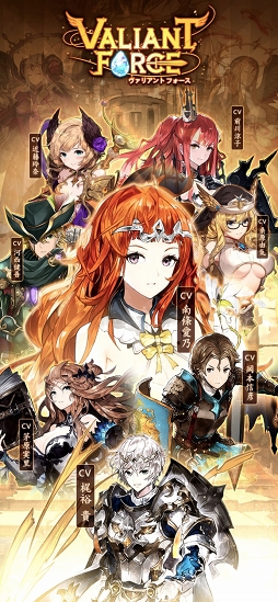 ヴァリアントフォース