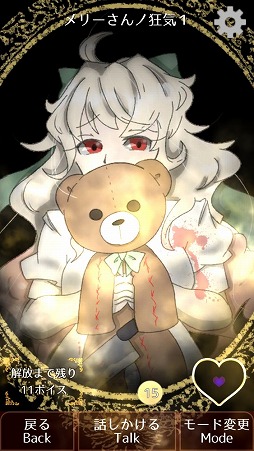 画像ギャラリー No.002のサムネイル画像 / 人外のヒロインがフルボイスで喋ってくれる「化け物カノジョ」を紹介する「(ほぼ)日刊スマホゲーム通信」第2003回