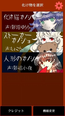 画像ギャラリー No.003のサムネイル画像 / 人外のヒロインがフルボイスで喋ってくれる「化け物カノジョ」を紹介する「(ほぼ)日刊スマホゲーム通信」第2003回