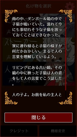 画像ギャラリー No.004のサムネイル画像 / 人外のヒロインがフルボイスで喋ってくれる「化け物カノジョ」を紹介する「(ほぼ)日刊スマホゲーム通信」第2003回