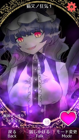 画像ギャラリー No.005のサムネイル画像 / 人外のヒロインがフルボイスで喋ってくれる「化け物カノジョ」を紹介する「(ほぼ)日刊スマホゲーム通信」第2003回