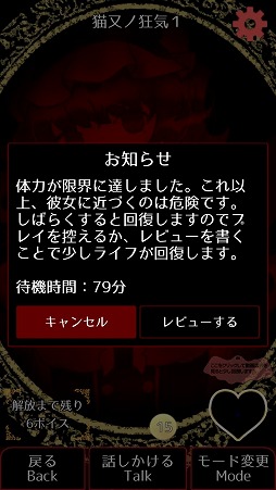 画像ギャラリー No.006のサムネイル画像 / 人外のヒロインがフルボイスで喋ってくれる「化け物カノジョ」を紹介する「(ほぼ)日刊スマホゲーム通信」第2003回