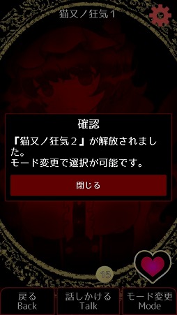 画像ギャラリー No.008のサムネイル画像 / 人外のヒロインがフルボイスで喋ってくれる「化け物カノジョ」を紹介する「(ほぼ)日刊スマホゲーム通信」第2003回