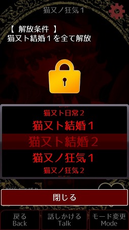 画像ギャラリー No.010のサムネイル画像 / 人外のヒロインがフルボイスで喋ってくれる「化け物カノジョ」を紹介する「(ほぼ)日刊スマホゲーム通信」第2003回