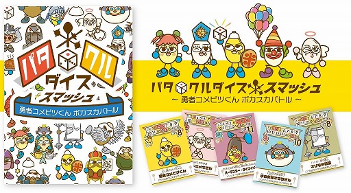 ���������꡼ No.001�Υ���ͥ������ / ������ޡ����å�2019�դ��������򤷤��֥ѥ�������������ޥå���פΰ���ȯ�䤬����