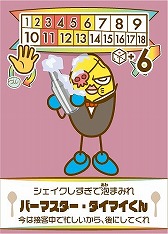 ���������꡼ No.004�Υ���ͥ������ / ������ޡ����å�2019�դ��������򤷤��֥ѥ�������������ޥå���פΰ���ȯ�䤬����