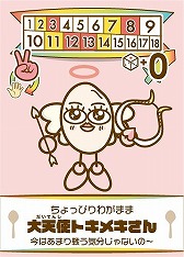 ���������꡼ No.006�Υ���ͥ������ / ������ޡ����å�2019�դ��������򤷤��֥ѥ�������������ޥå���פΰ���ȯ�䤬����