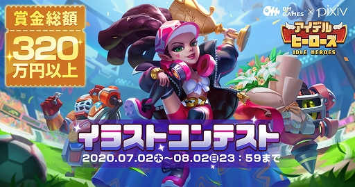 画像ギャラリー No.020のサムネイル画像 / 【PR】「アイデル・ヒーローズ」の日本運営チームに聞く,現在の人気につながるまでの“裏側”