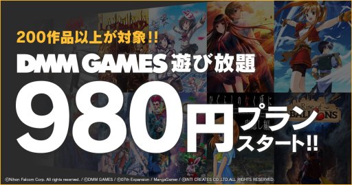 画像ギャラリー No.001のサムネイル画像 / 定額サービス「DMM GAMES遊び放題」に,「リトルセイバー」など4タイトルが登場