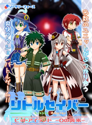 画像ギャラリー No.012のサムネイル画像 / 定額サービス「DMM GAMES遊び放題」に,「リトルセイバー」など4タイトルが登場