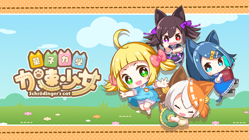 ���������꡼ No.001�Υ���ͥ������ / ����饤�ȥ�������̻��ϳز�®�����פ��ۿ�����