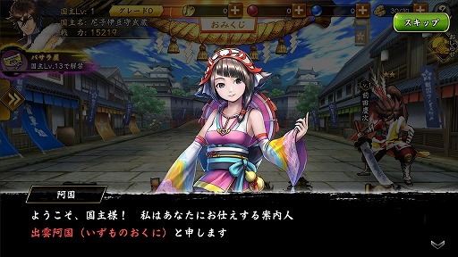 戦国basara バトルパーティー 戦国basaraシリーズ初登場となるオリジナルキャラクター 出雲阿国 Cv 水瀬いのり の情報などが公開