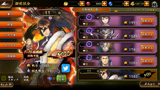 画像ギャラリー No.014のサムネイル画像 / 「戦国BASARA バトルパーティー」,プレイモード「御前試合」「虎ノ穴道場」の情報が公開。キャストのサイン色紙が抽選でもらえるプレゼントキャンペーン第4弾も開催