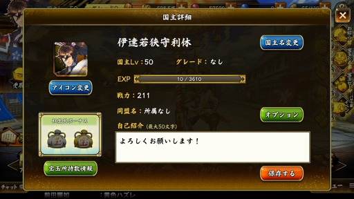 画像ギャラリー No.010のサムネイル画像 / 「戦国BASARA バトルパーティー」の描き下ろしアニメビジュアルが公開に。明智光秀ら登場キャラのプロフィールやバサラ技も掲載