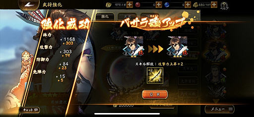 画像ギャラリー No.018のサムネイル画像 / 懐かしの顔ぶれと新たな物語を楽しめる「戦国BASARA バトルパーティー」を先行プレイ。確かな手応えを感じながら,じっくり育てた武将で腕試し!