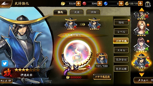 画像ギャラリー No.006のサムネイル画像 / 「戦国BASARA バトルパーティー」,武将の強化要素に関する詳細が公開に。「武将強化」と「武装強化」について知ろう