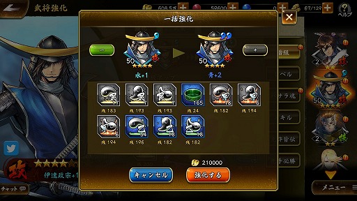 画像ギャラリー No.007のサムネイル画像 / 「戦国BASARA バトルパーティー」,武将の強化要素に関する詳細が公開に。「武将強化」と「武装強化」について知ろう