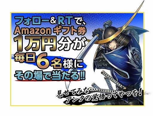 画像ギャラリー No.018のサムネイル画像 / 「戦国BASARA バトルパーティー」,武将の強化要素に関する詳細が公開に。「武将強化」と「武装強化」について知ろう