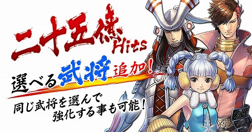 画像ギャラリー No.019のサムネイル画像 / 「戦国BASARA バトルパーティー」,武将の強化要素に関する詳細が公開に。「武将強化」と「武装強化」について知ろう