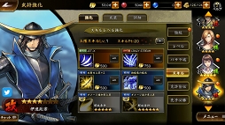 画像ギャラリー No.020のサムネイル画像 / 「戦国BASARA バトルパーティー」,武将の強化要素に関する詳細が公開に。「武将強化」と「武装強化」について知ろう