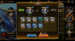 画像ギャラリー No.024のサムネイル画像 / 「戦国BASARA バトルパーティー」,武将の強化要素に関する詳細が公開に。「武将強化」と「武装強化」について知ろう