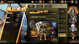 画像ギャラリー No.027のサムネイル画像 / 「戦国BASARA バトルパーティー」,武将の強化要素に関する詳細が公開に。「武将強化」と「武装強化」について知ろう