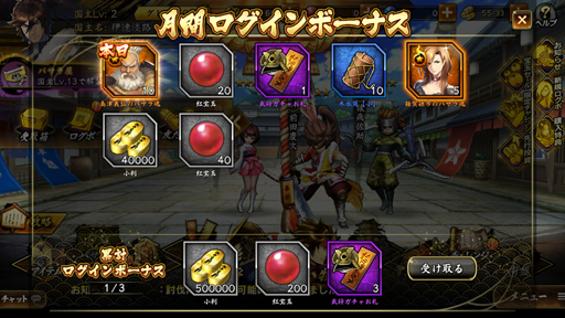 画像ギャラリー No.002のサムネイル画像 / 「戦国BASARA バトルパーティー」の配信開始は2019年6月24日。1日のゲームの流れや,覚えておきたいポイントを紹介