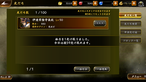 画像ギャラリー No.007のサムネイル画像 / 「戦国BASARA バトルパーティー」の配信開始は2019年6月24日。1日のゲームの流れや,覚えておきたいポイントを紹介