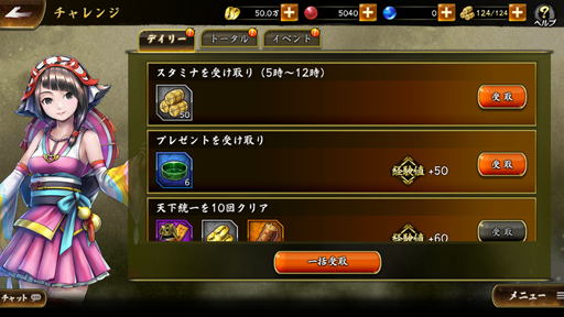 画像ギャラリー No.008のサムネイル画像 / 「戦国BASARA バトルパーティー」の配信開始は2019年6月24日。1日のゲームの流れや,覚えておきたいポイントを紹介