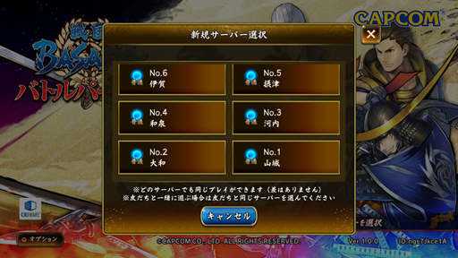 画像ギャラリー No.009のサムネイル画像 / 「戦国BASARA バトルパーティー」の配信開始は2019年6月24日。1日のゲームの流れや,覚えておきたいポイントを紹介