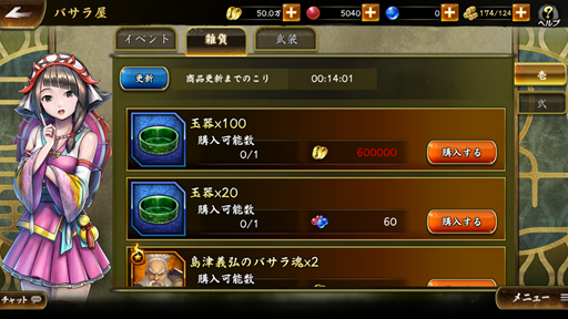 画像ギャラリー No.011のサムネイル画像 / 「戦国BASARA バトルパーティー」の配信開始は2019年6月24日。1日のゲームの流れや,覚えておきたいポイントを紹介