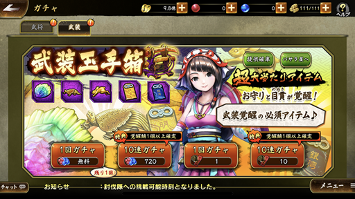 画像ギャラリー No.012のサムネイル画像 / 「戦国BASARA バトルパーティー」の配信開始は2019年6月24日。1日のゲームの流れや,覚えておきたいポイントを紹介