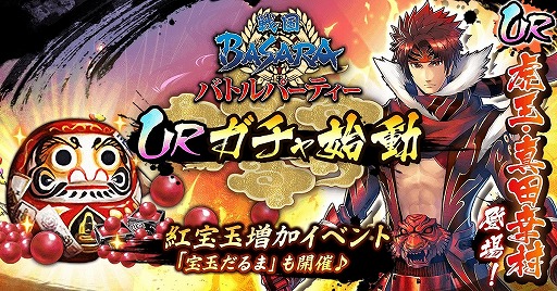 ꡼ No.006Υͥ / BASARA Хȥѡƥפۿȡʤ纸ס֤ĤסĹפΤ2Τǽ