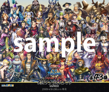 画像ギャラリー No.008のサムネイル画像 / 「戦国BASARA バトルパーティー」,新武将「虎王・真田幸村」が登場。「宝玉だるま」イベントも開催