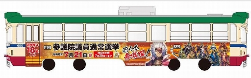 ���������꡼ No.002�Υ���ͥ������ / ���θ����ı�����η�ȯ����饯�����ˡ����BASARA�פ�Ĺ���������Ƥʤɥ����७��饯��������