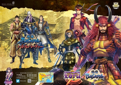 ���������꡼ No.002�Υ���ͥ������ / �����BASARA �Хȥ�ѡ��ƥ����פ��о��𾭤��Ѥ������å�����館���KOFU�����BASARA������ץ�꡼�ס�7��20�����鳫��