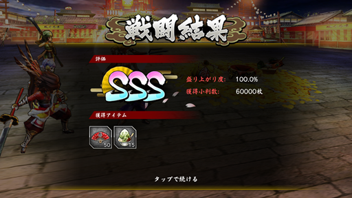 ���������꡼ No.007�Υ���ͥ������ / �����BASARA �Хȥ�ѡ��ƥ����ס����åץǡ��Ȥǿ����Ǥ��ɲä�