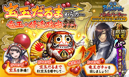 ���������꡼ No.010�Υ���ͥ������ / �����BASARA �Хȥ�ѡ��ƥ����ס����åץǡ��Ȥǿ����Ǥ��ɲä�