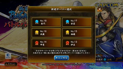 ���������꡼ No.011�Υ���ͥ������ / �����BASARA �Хȥ�ѡ��ƥ����ס����åץǡ��Ȥǿ����Ǥ��ɲä�