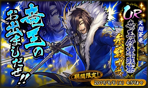 ���������꡼ No.001�Υ���ͥ������ / �����BASARA �Хȥ�ѡ��ƥ����ס�����ºȤ���餸�뿷�𾭡�ε������ã�����פ��о�