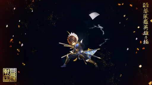 ���������꡼ No.009�Υ���ͥ������ / �����BASARA �Хȥ�ѡ��ƥ����ס�����ºȤ���餸�뿷�𾭡�ε������ã�����פ��о�