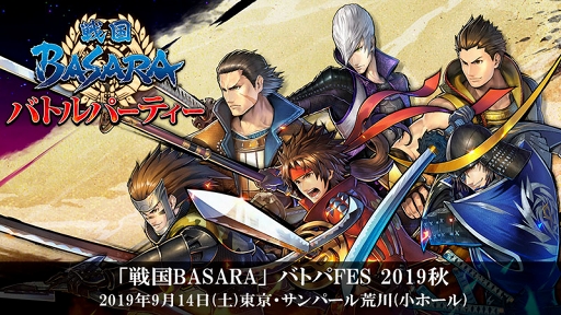 ꡼ No.001Υͥ / BASARAץХȥFES 2019ΥåȰդ