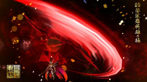 画像ギャラリー No.003のサムネイル画像 / 「戦国BASARA バトルパーティー」,新武将「織田信長」が登場する限定ガチャを開始