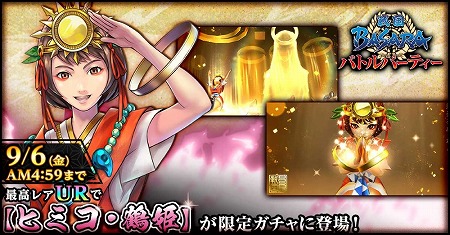 ���������꡼ No.006�Υ���ͥ������ / �����BASARA �Хȥ�ѡ��ƥ����פθ��������Ȥ�8��29��20:00��������