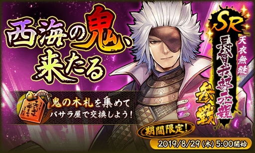 ���������꡼ No.003�Υ���ͥ������ / �����BASARA �Хȥ�ѡ��ƥ����ס����𾭡֥ҥߥ�����ɱ�פ��о줹�륬����򳫺�