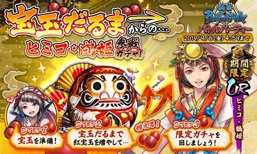 ���������꡼ No.005�Υ���ͥ������ / �����BASARA �Хȥ�ѡ��ƥ����ס����𾭡֥ҥߥ�����ɱ�פ��о줹�륬����򳫺�