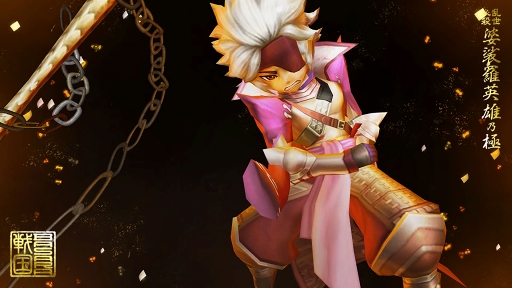 ���������꡼ No.006�Υ���ͥ������ / �����BASARA �Хȥ�ѡ��ƥ����ס����𾭡֥ҥߥ�����ɱ�פ��о줹�륬����򳫺�