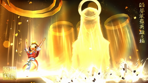 ���������꡼ No.011�Υ���ͥ������ / �����BASARA �Хȥ�ѡ��ƥ����ס����𾭡֥ҥߥ�����ɱ�פ��о줹�륬����򳫺�