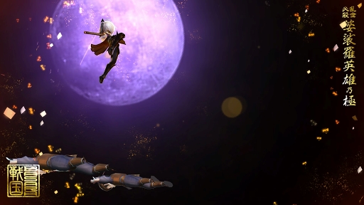 ���������꡼ No.004�Υ���ͥ������ / �����BASARA �Хȥ�ѡ��ƥ����ס�������ƥ�ļ�����ޤॢ�åץǡ��Ȥ򺣽��˼»�