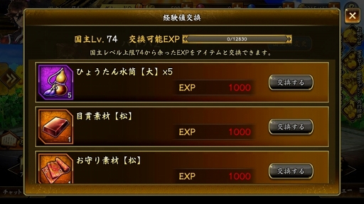 画像ギャラリー No.005のサムネイル画像 / 「戦国BASARA バトルパーティー」,新章追加&女性武将限定のバトルコンテンツなどを実装